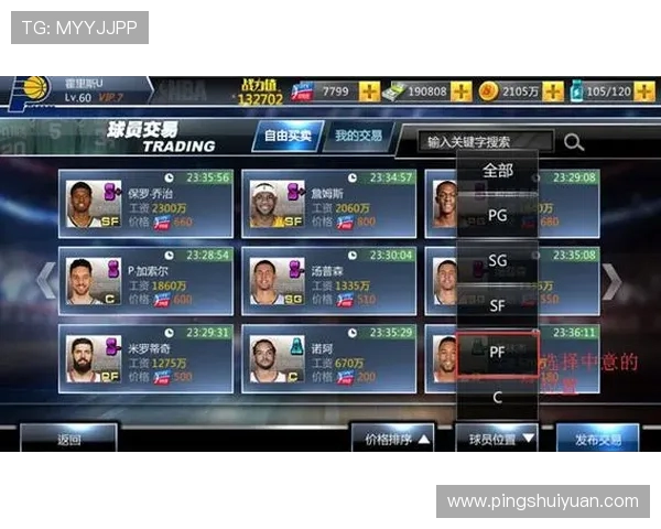 范特西nba玩法攻略 范特西nba玩法攻略