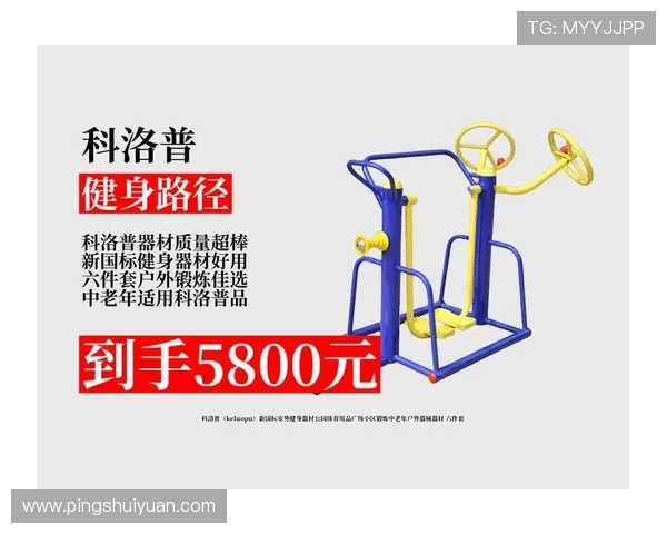 按照运动功能区分健身器材类型及锻炼部位归类