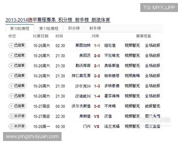 西甲图文直播服务详解及实时赛事数据展示