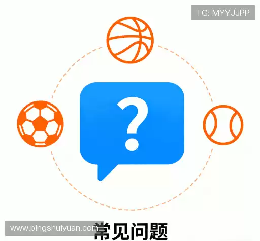 常见问题解答