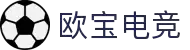 OB电竞·(中国)电子竞技平台